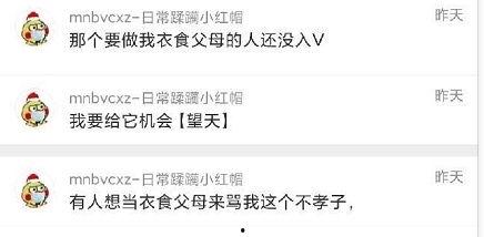 吃瓜爆料群21666,一场网络舆论的风暴