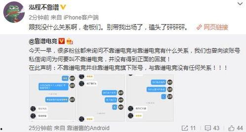 吃瓜爆料群21666,一场网络舆论的风暴