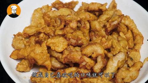 炸酥肉视频,外酥里嫩，美味可口，轻松学会的烹饪秘诀