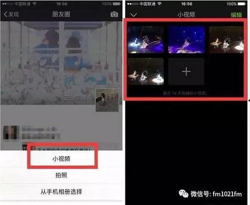 视频朋友圈,捕捉生活精彩瞬间