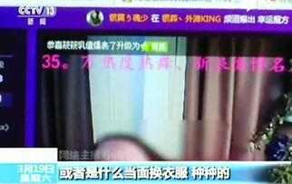 黄视频直播,揭秘网红背后的真实世界