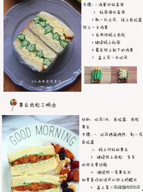 三明治做法视频,轻松学会美味多层次的家居美食