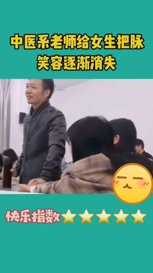 喜脉视频,揭秘中医脉诊的神奇魅力