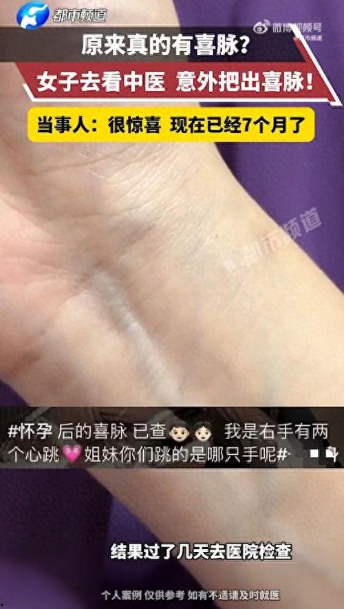喜脉视频,揭秘中医脉诊的神奇魅力