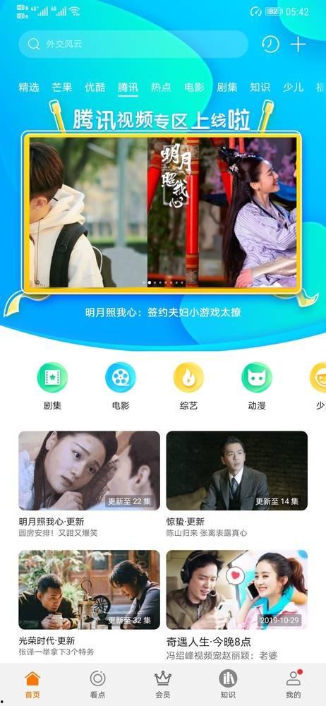 视频区,精彩瞬间不容错过