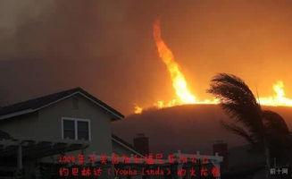 火焰龙卷风的视频,惊心动魄的自然奇观揭秘