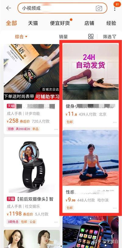 卖小视频,卖货新潮流的崛起与变革