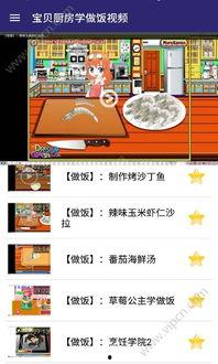 做饭视频教程,跟随视频轻松学会烹饪技巧