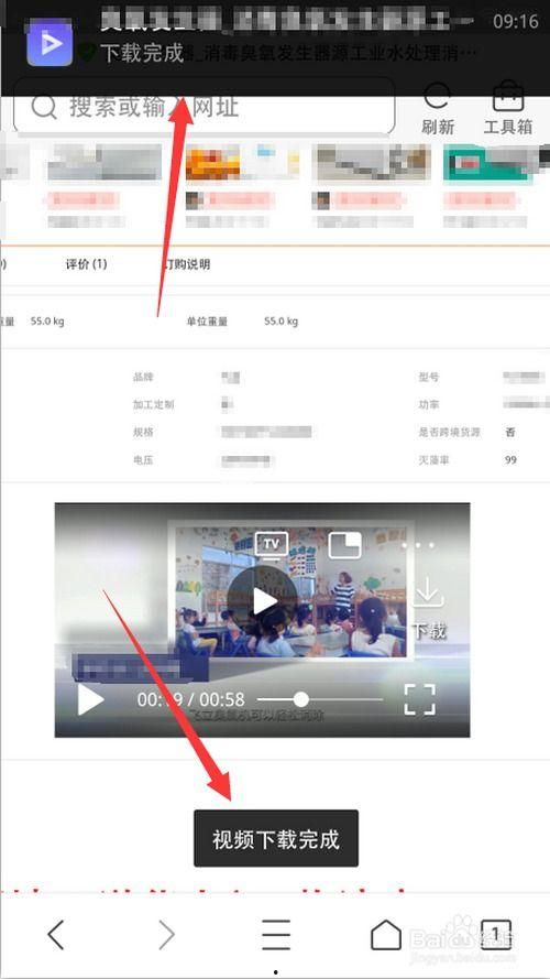存视频,一窥【视频标题】的精彩瞬间