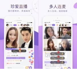爱爱直播视频,揭秘网络直播的激情瞬间