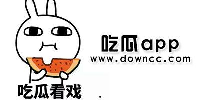 网红吃瓜爆料黑料不打烊