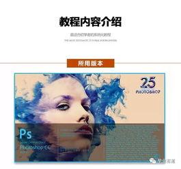 ps教程视频教程,从入门到精通的实战攻略