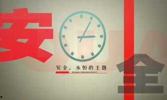 安全视频,守护生命线的安全守则解析
