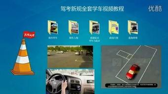 考科目二视频,轻松掌握驾驶技巧