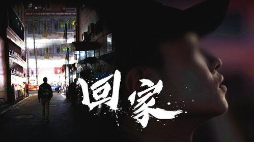 回家的视频,一段温馨的回家视频回顾