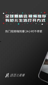 活视频,捕捉生活瞬间，展现真实情感