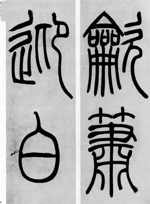 篆书视频,视频中的古韵传承与演变