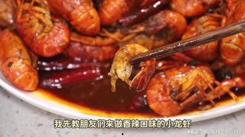 做龙虾视频,视频教你轻松烹饪美味龙虾