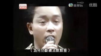 张国荣视频,永恒的传奇魅力