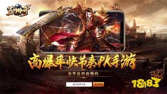 传奇手游视频,重温经典，畅享激情战斗之旅