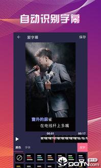 字幕视频制作,精彩内容一网打尽