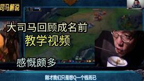 大司马早期教学视频,揭秘编程入门之路