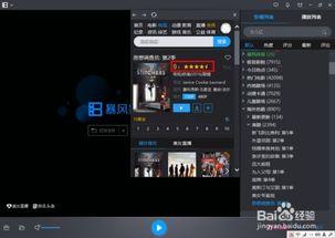 什么视频播放器比较好,体验极致观影之旅