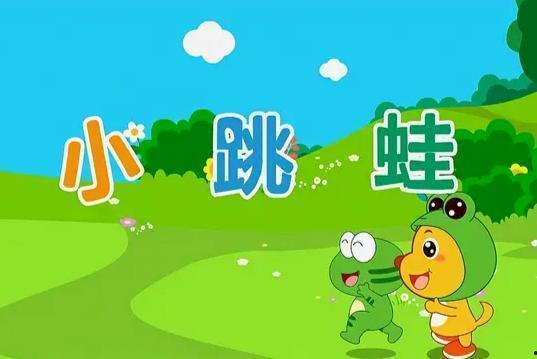 小跳蛙 视频,趣味横生的童年回忆