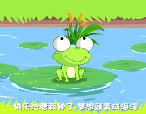 小跳蛙 视频,趣味横生的童年回忆