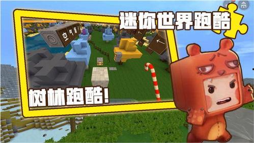 迷你世界的视频,跟随视频领略奇幻冒险之旅