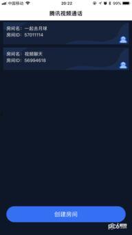 腾讯视频电话,创新沟通体验，开启智能生活新篇章