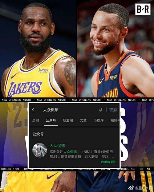 视频nba直播,激情对决，谁将问鼎荣耀？