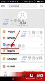 视频观看记录,揭秘我的观影轨迹与喜好