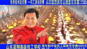 山东蓝翔广告视频,山东蓝翔职业教育，打造技能人才新标杆