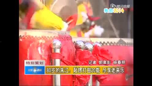 敲锣视频,一场别开生面的敲锣视频盛宴