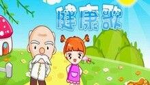宝宝歌曲视频,宝宝歌曲视频精选回顾