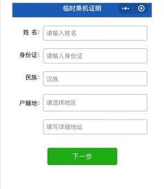 怎么坐飞机视频教程,轻松掌握飞行技巧
