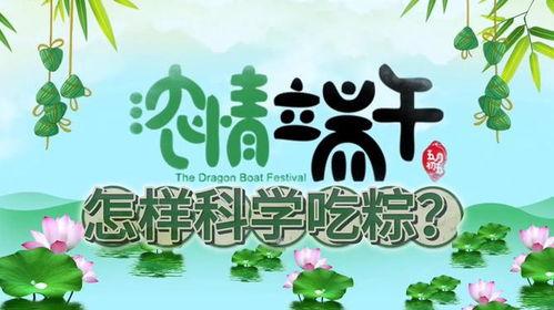 关于端午节的视频,端午节的传统文化与习俗探秘