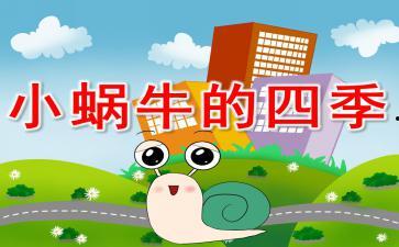 四季教学视频,跟随四季节奏，探索自然之美