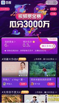 赏金视频,惊心动魄的冒险之旅